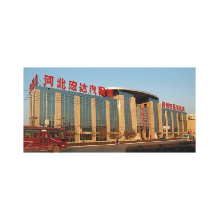 河北宏达汽配城